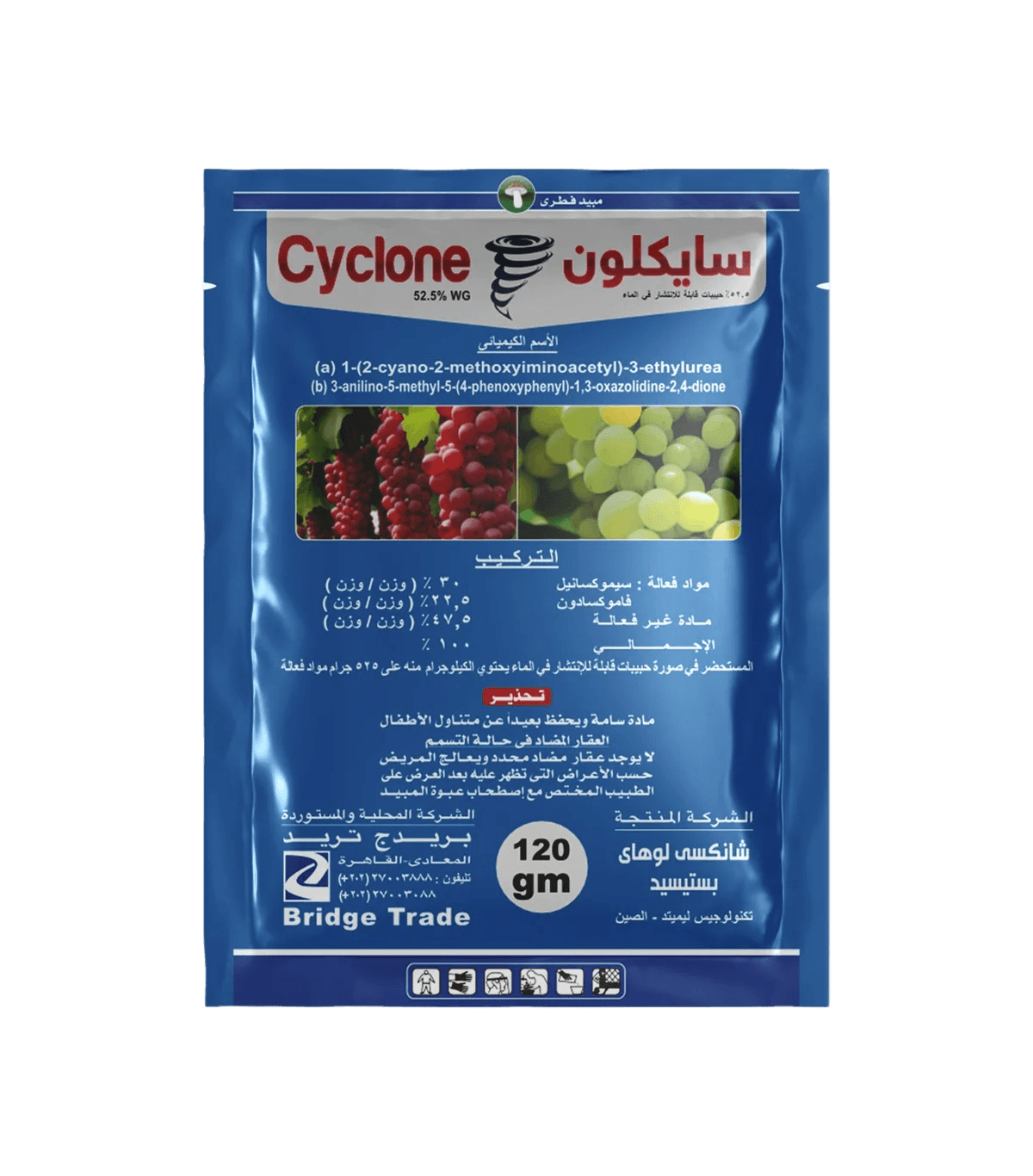 سايكلون 52.5% 120جرام