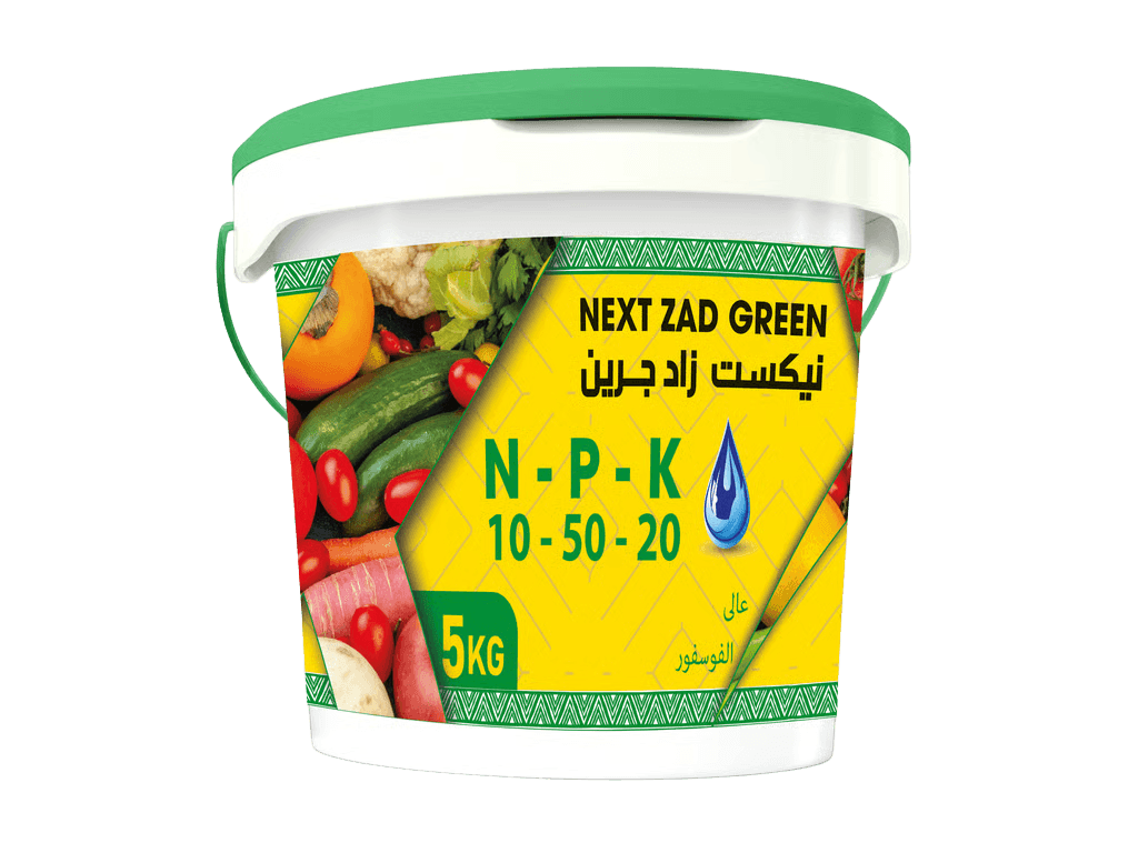 نيكست زاد جرين 20 - 50 - 10 (5كجم)