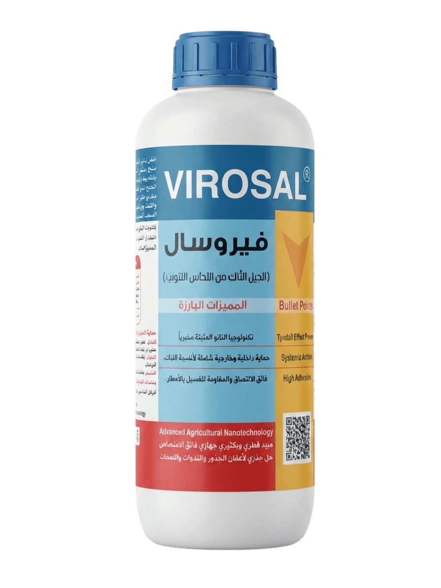 فيروسال