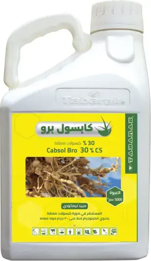 كابسول برو 30% سي إس