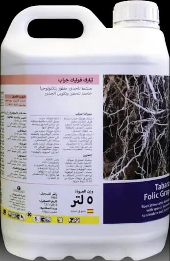 تبارك فوليك جراب
