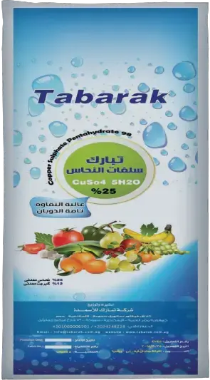 تبارك سبفات النحاس