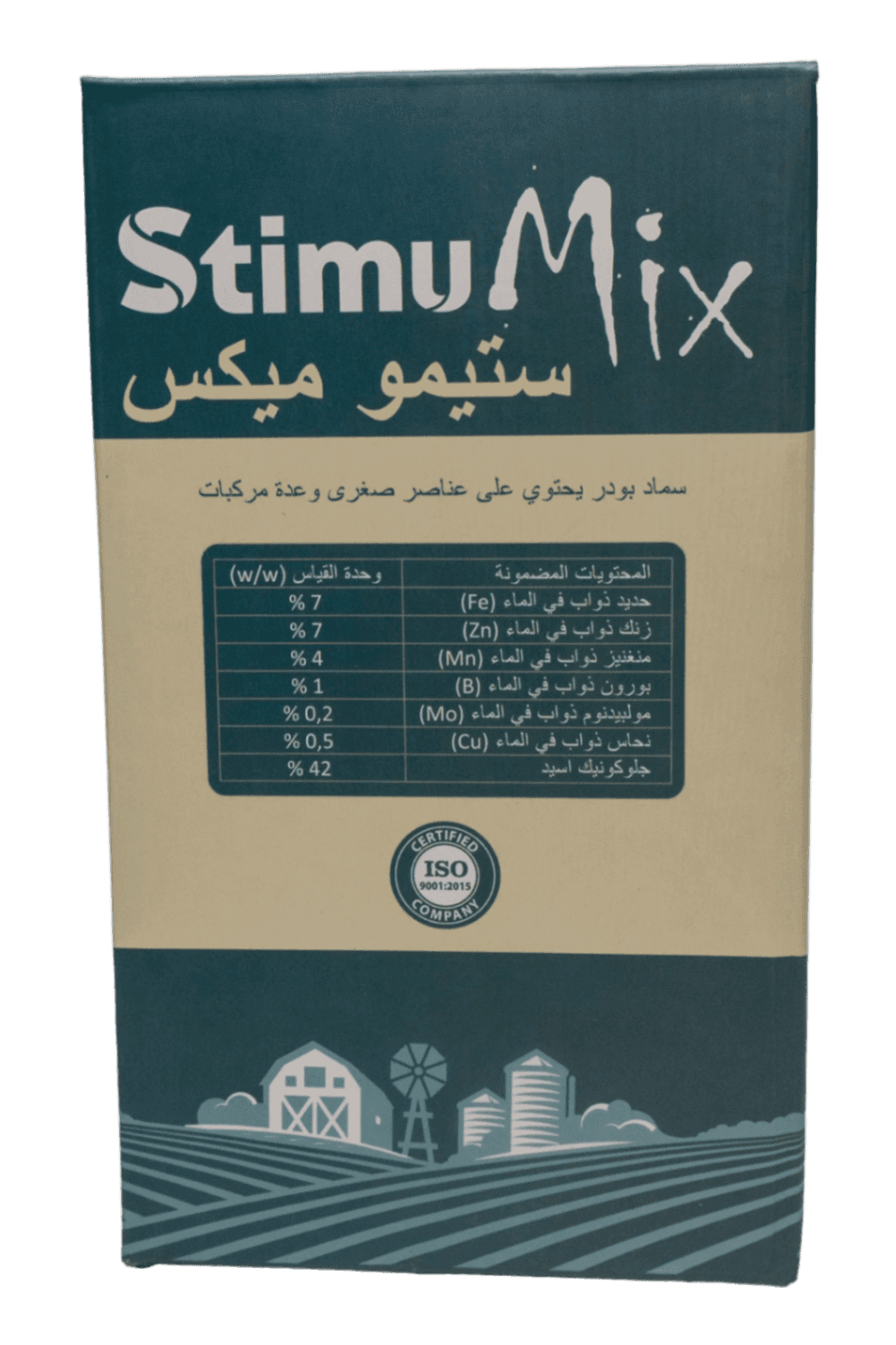 ستيمو ميكس 1كجم