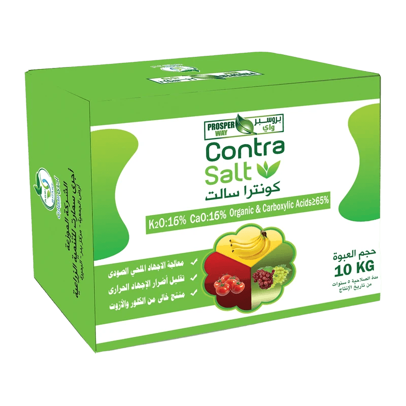 كنترا سالت 10 كجم