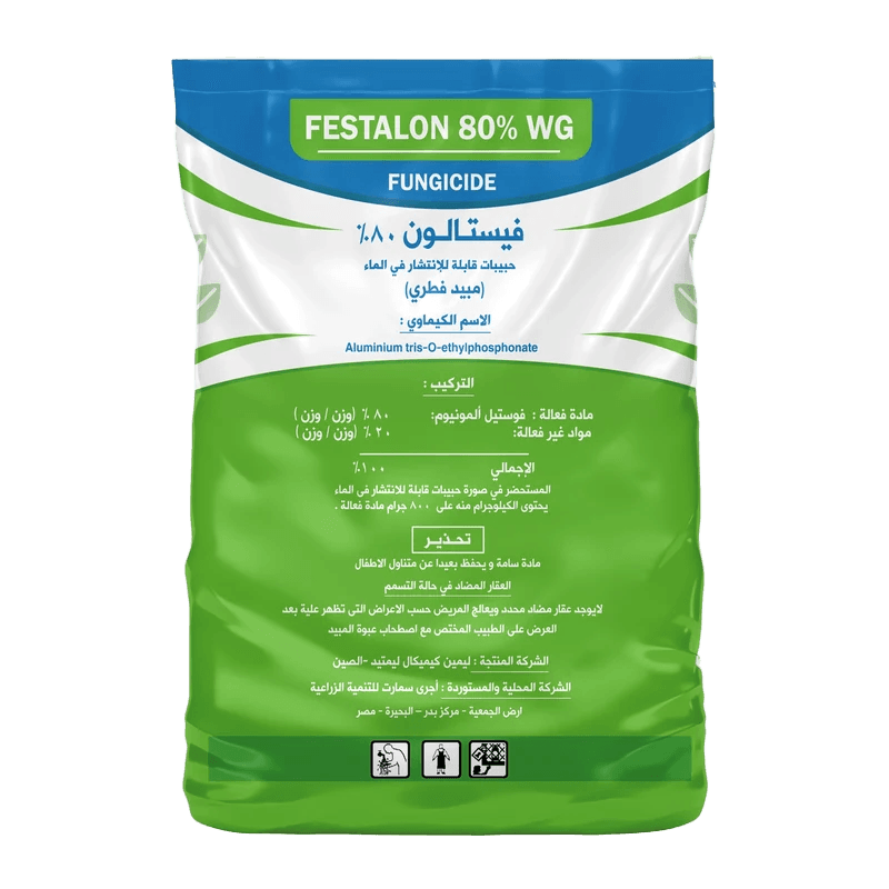 فيستالون 80% 1كجم
