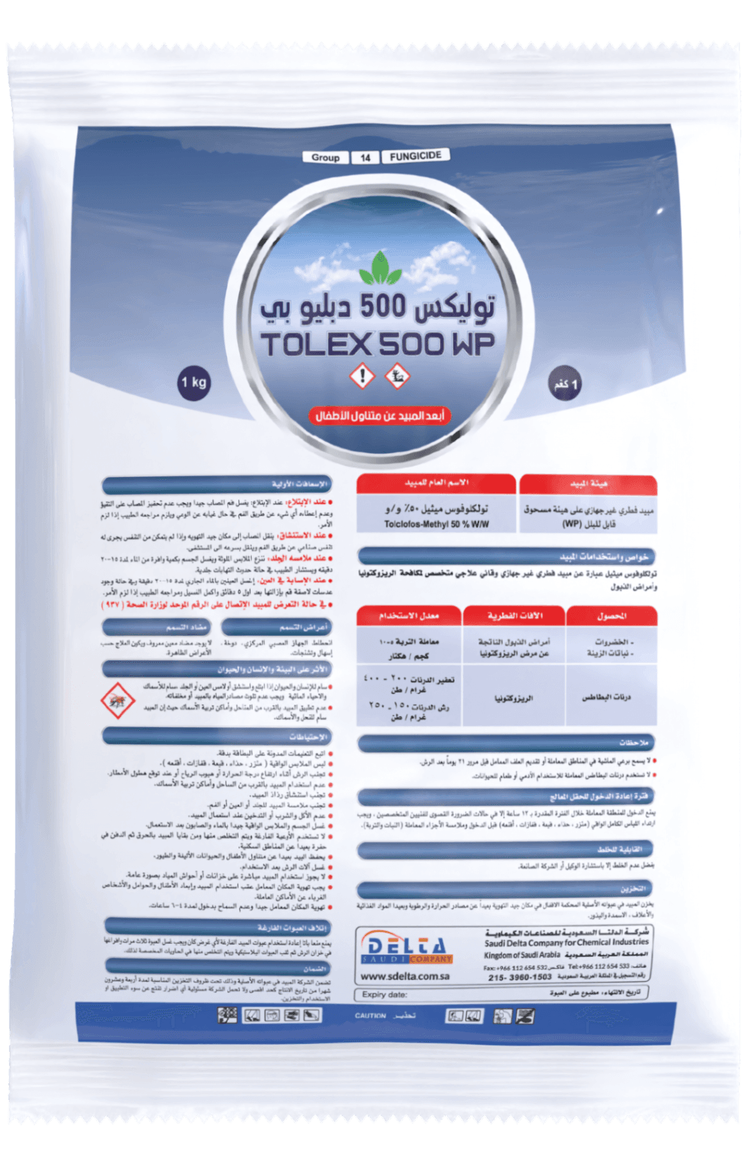 توليكس 500 دبليو بي 1كجم