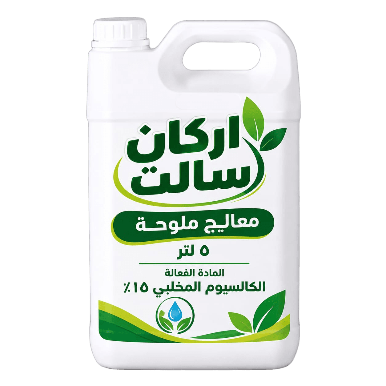 اركان سالت 5 لتر