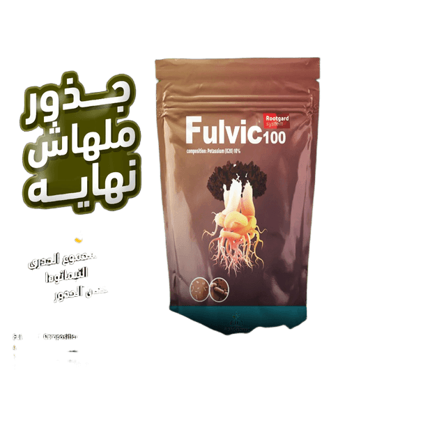 فولفيك 100 لحماية الجذور 1كجم