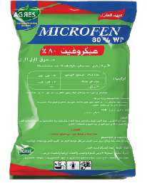 ميكروفين 80% 500جم