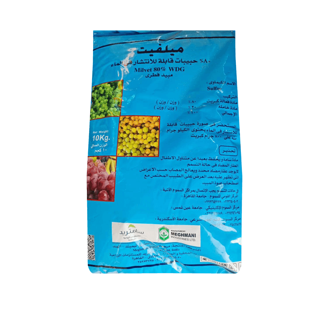 ميلفيت 80% 10كجم