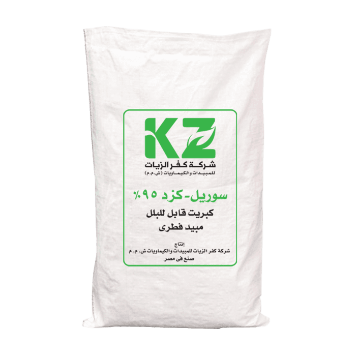 سوريل كزد 95% 5 كجم