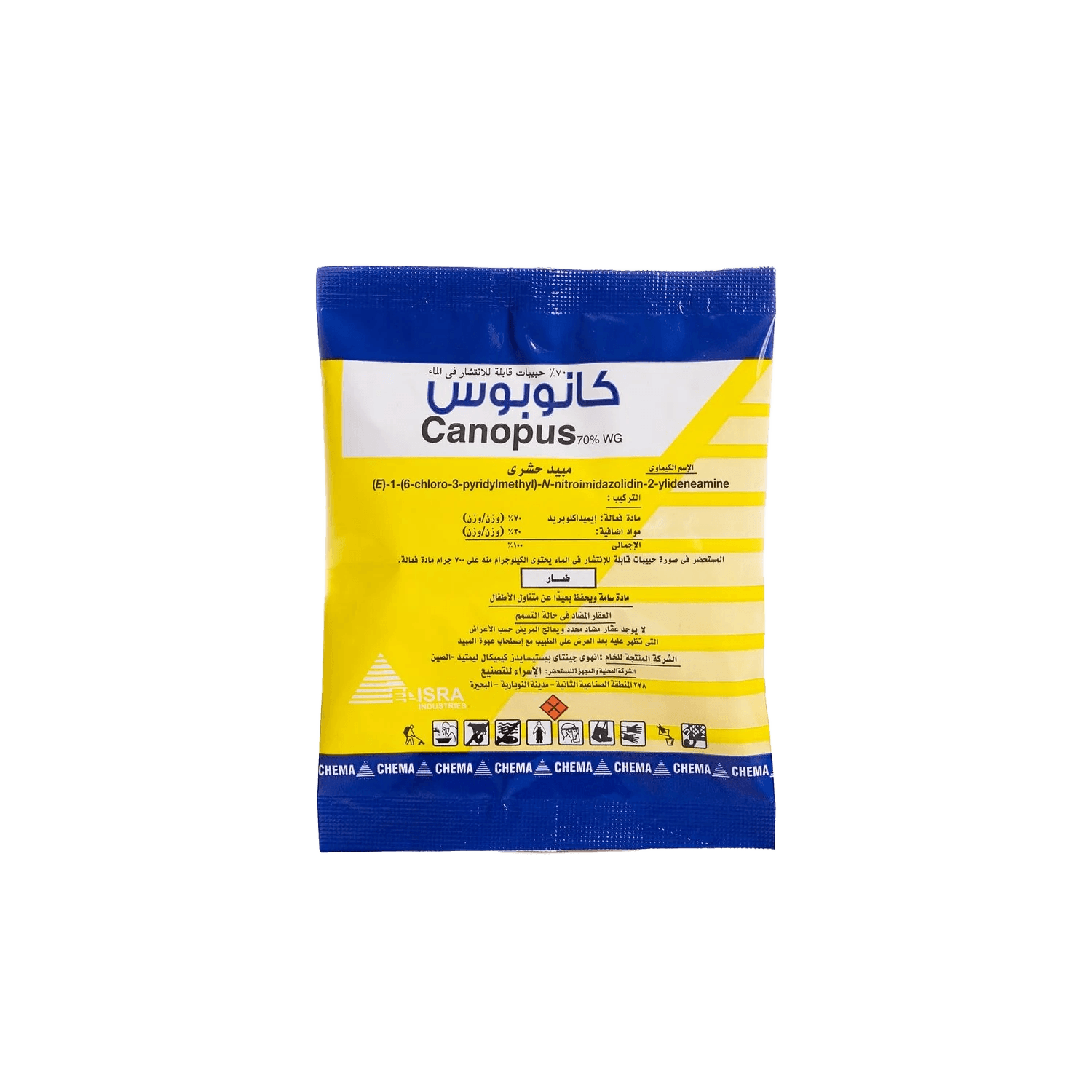 كانوبوس 70% 40جم