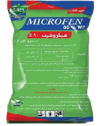 ميكروفين 80% 1كجم