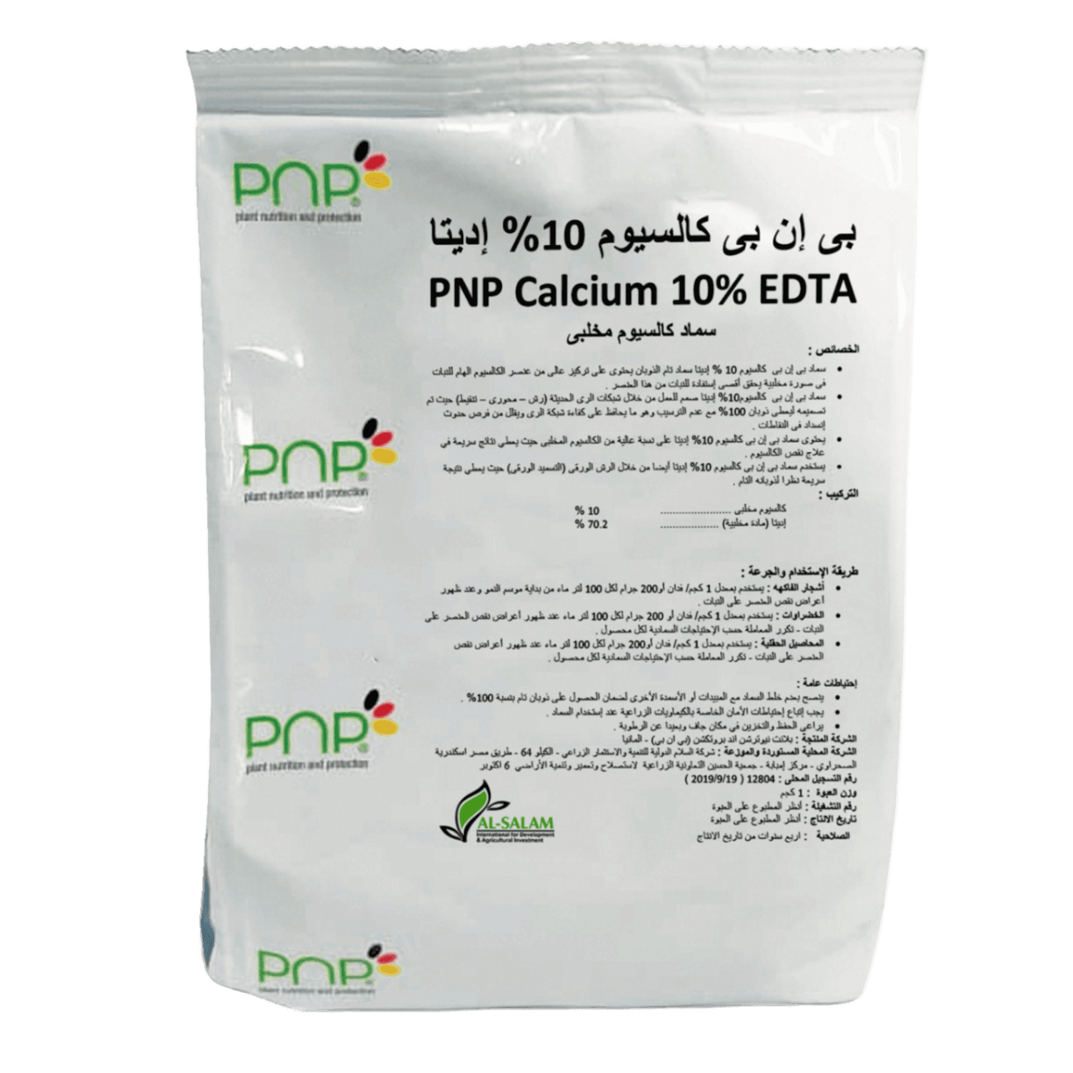 بي إن بي كالسيوم 10% 1 كجم