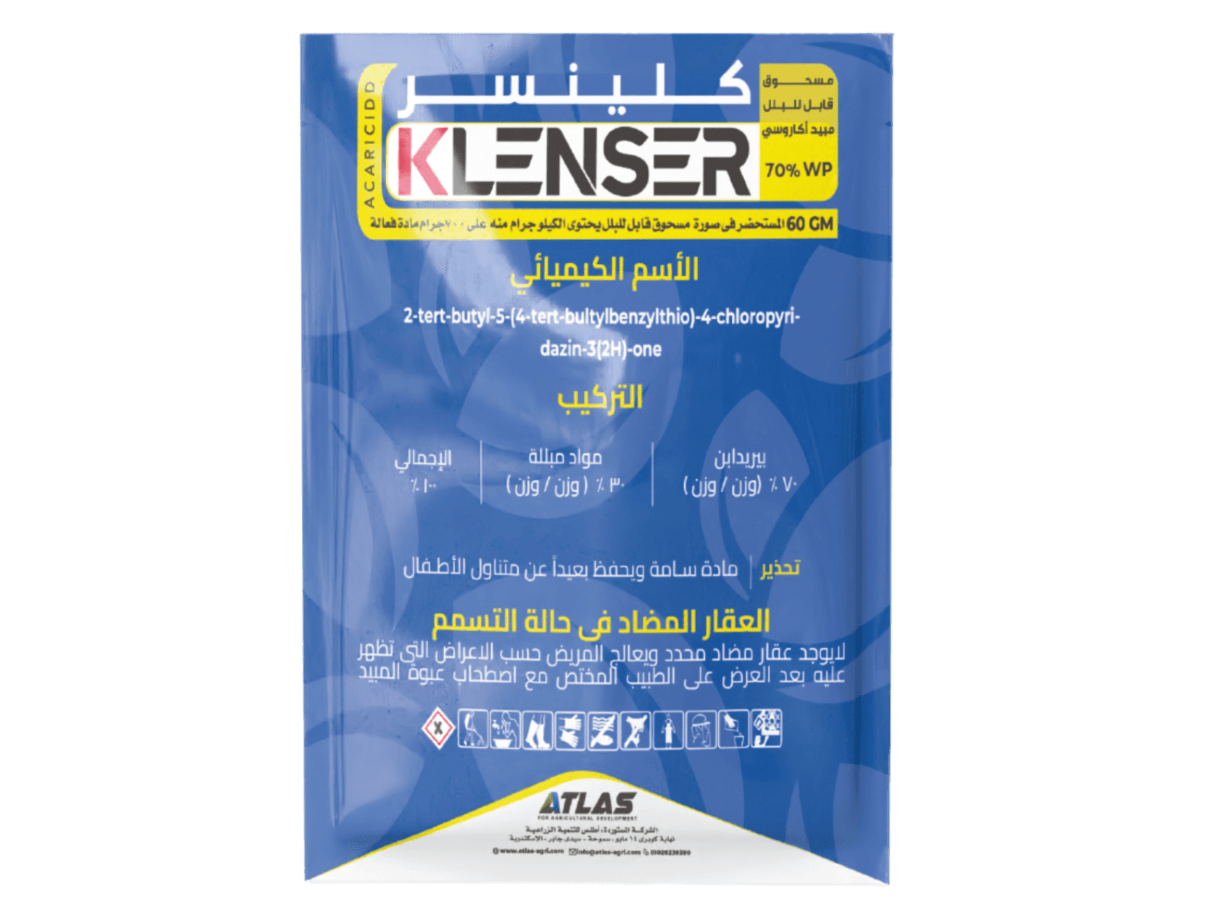 كـلـيـنـسـر 60جرام