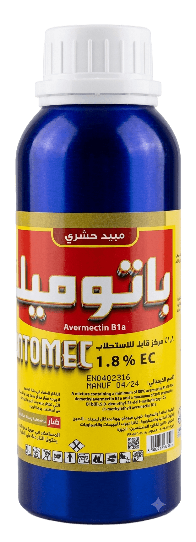 باتوميك 100سم