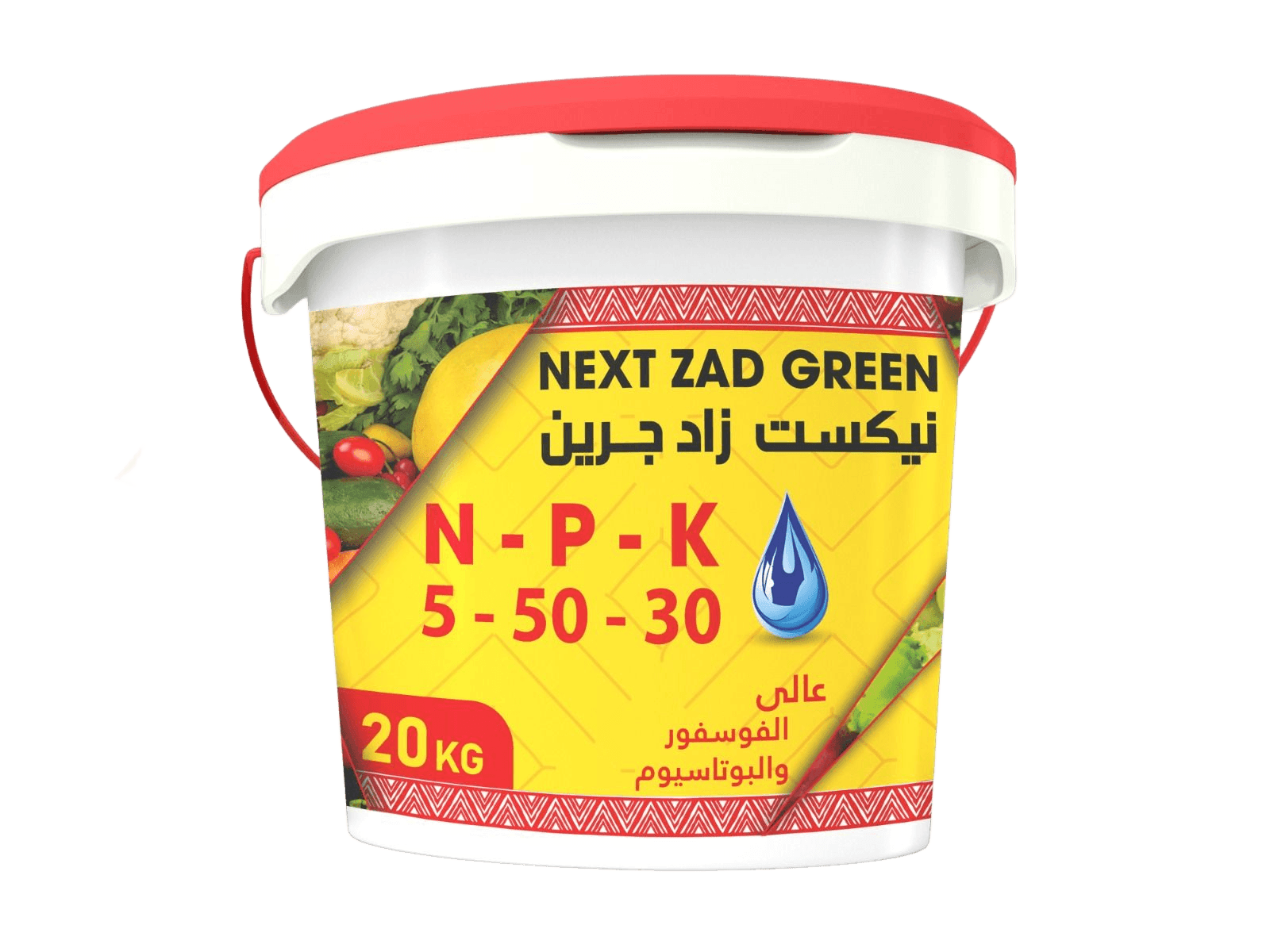 نيكست زاد جرين 5/50/30 20كجم