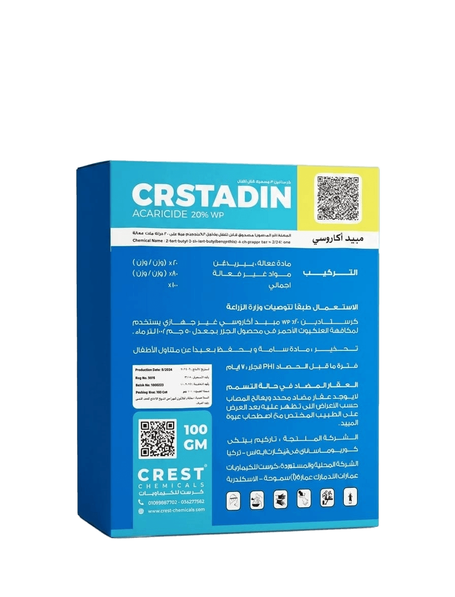 كرستادين20% 500جم