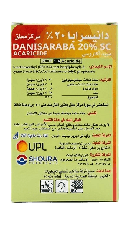 دانيسرابا 20%