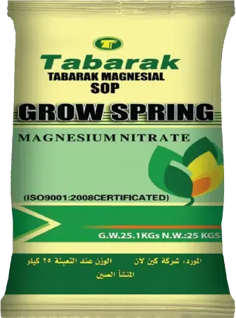 نترات المغنيسيوم تبارك