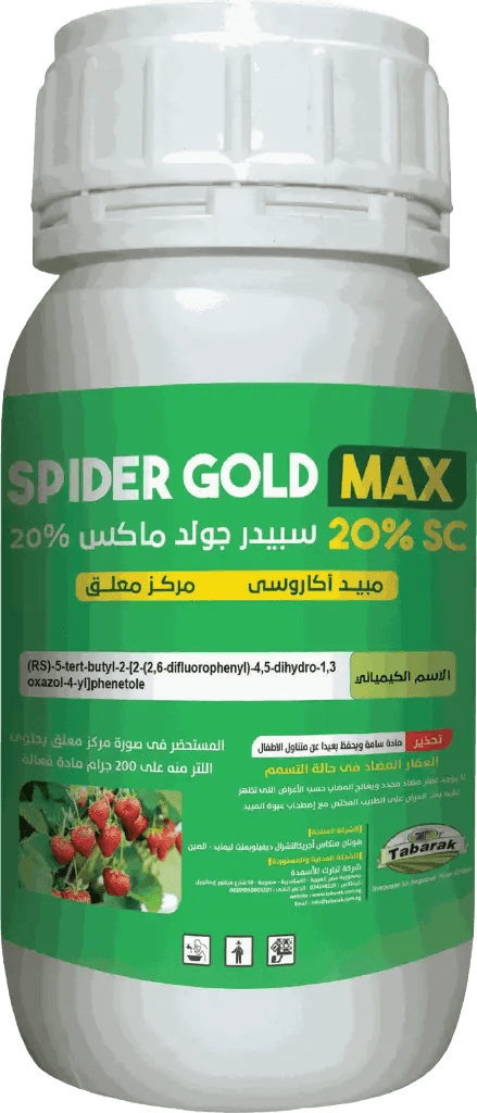 سبايدر جولد ماكس 20% إس سي