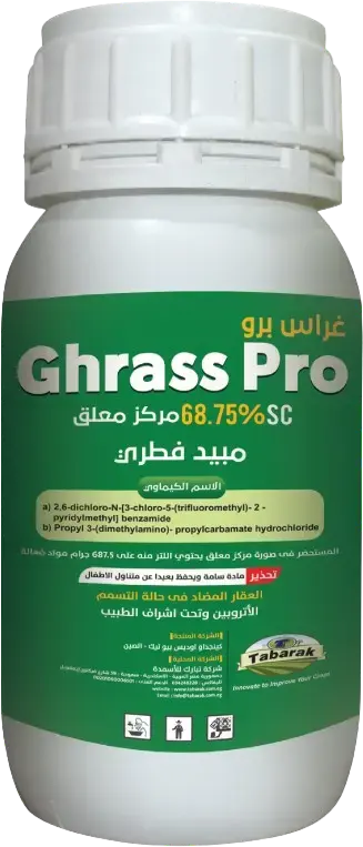 غراس برو 68.75%