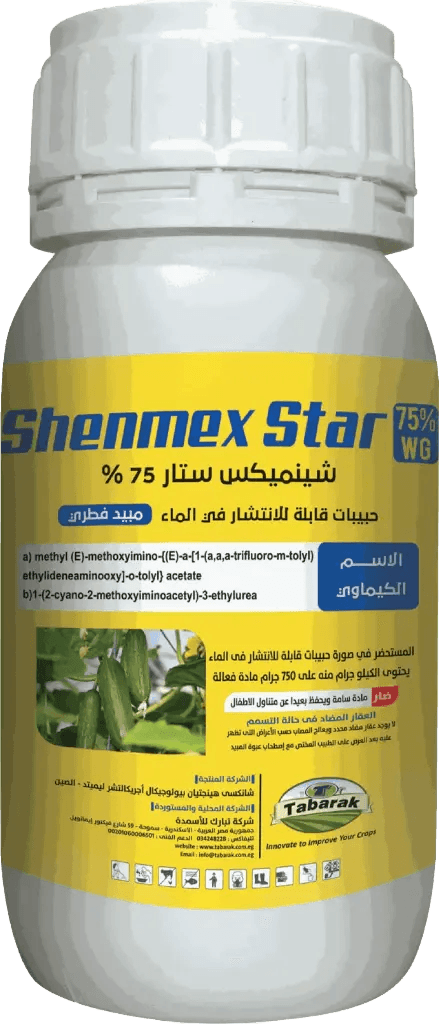 شينميكس ستار 75%