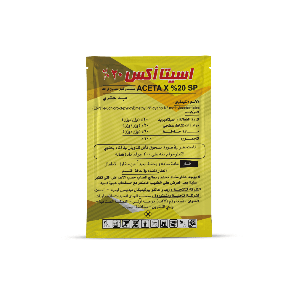 أسيتا إكس 20% 100جم