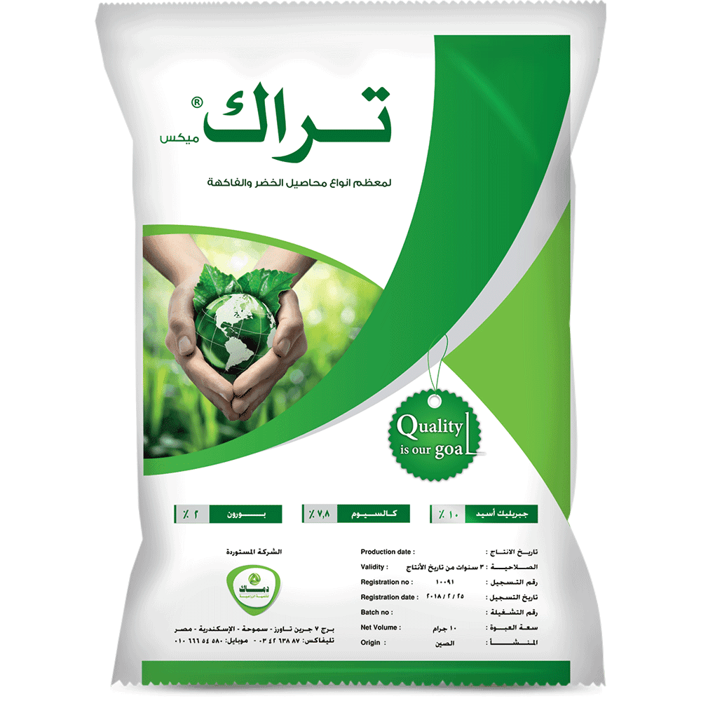 تراك ميكس