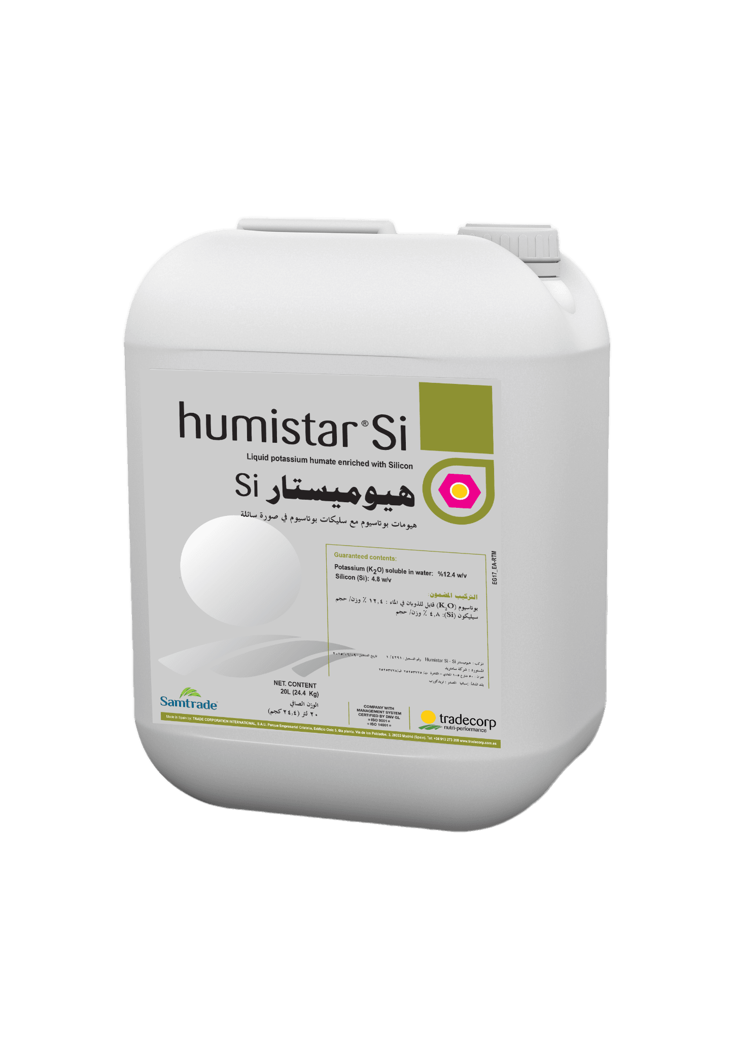 هيومستار سي 20لتر