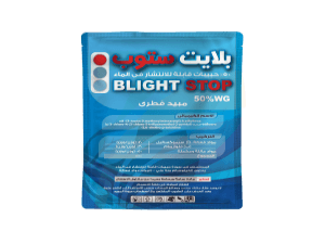 بلايت ستوب 50% 250جرام