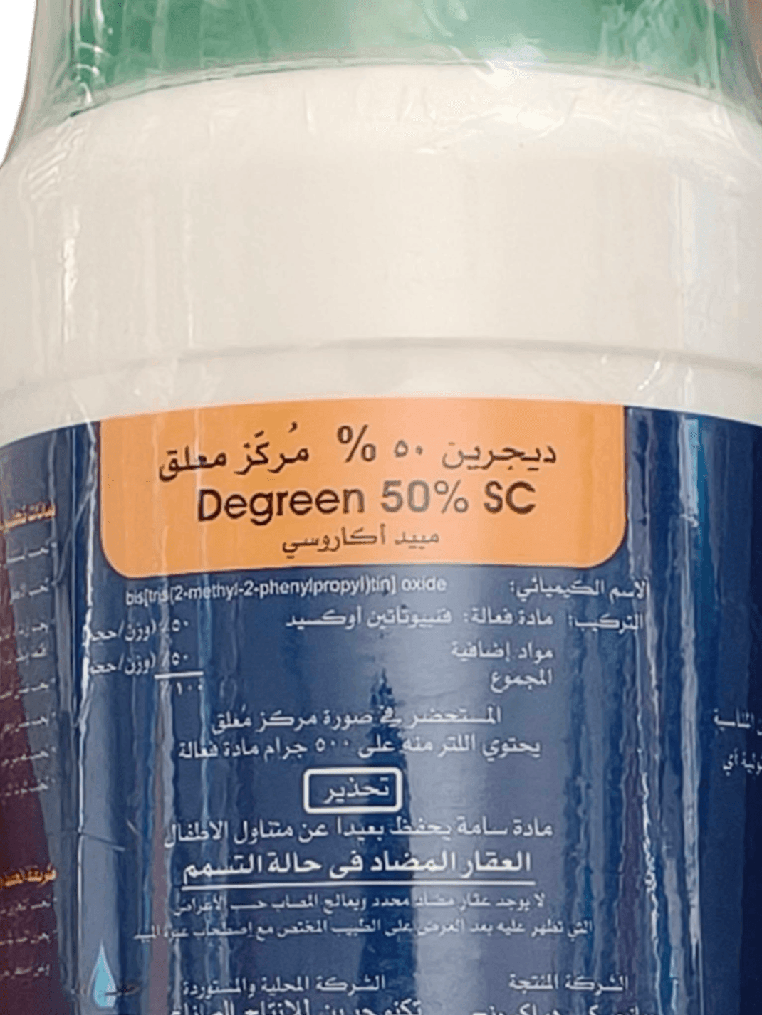 ديجرين 250سم