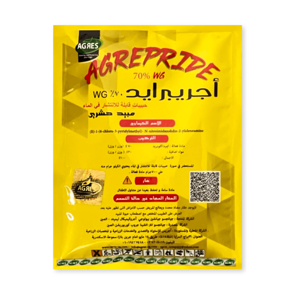 أجريبرايد 70%