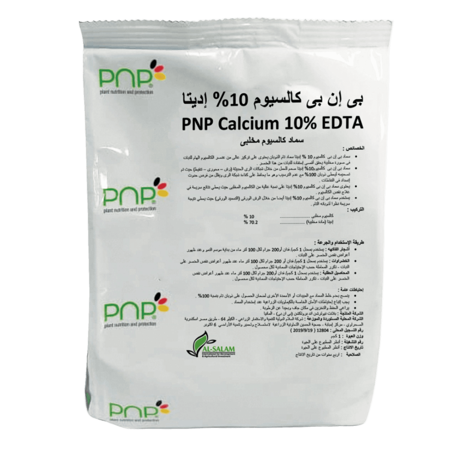 بي إن بي كالسيوم 10% 5كجم