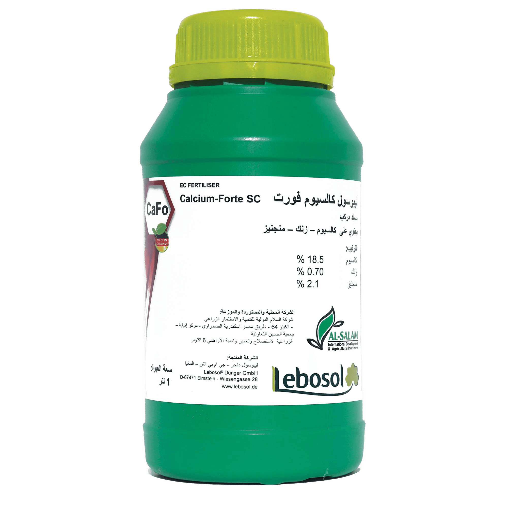ليبوسول كالسيوم فورت 5 لتر