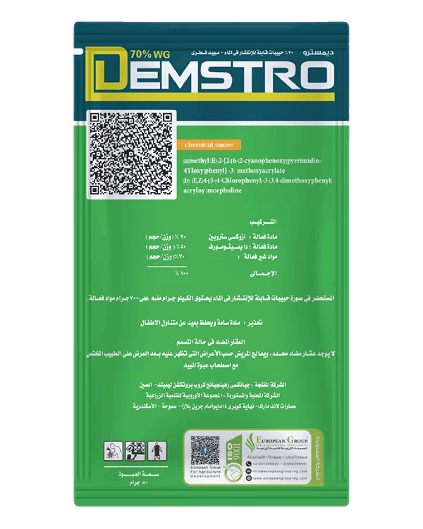 ديمسترو 80جم