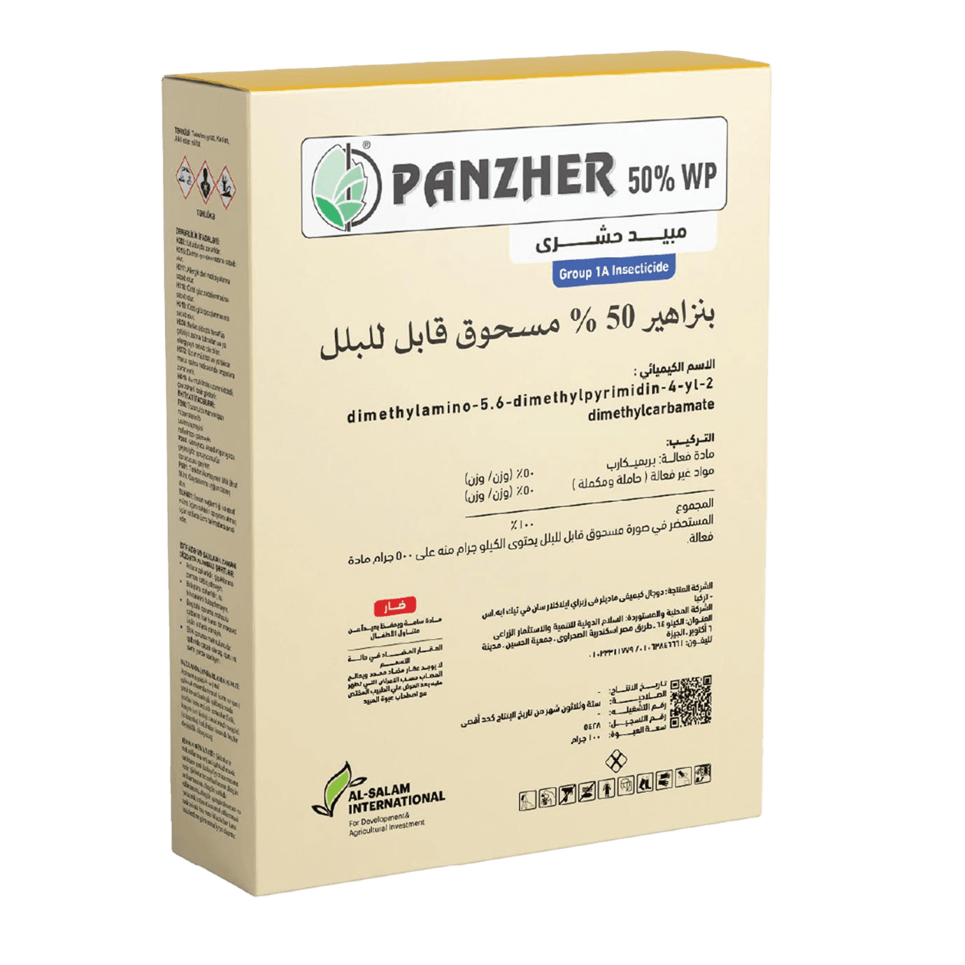 بنزاهير50% 100جم