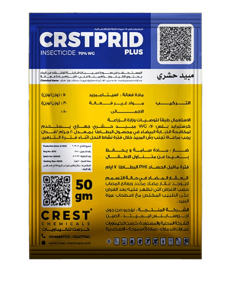 كرستبرايد بلس 50جم