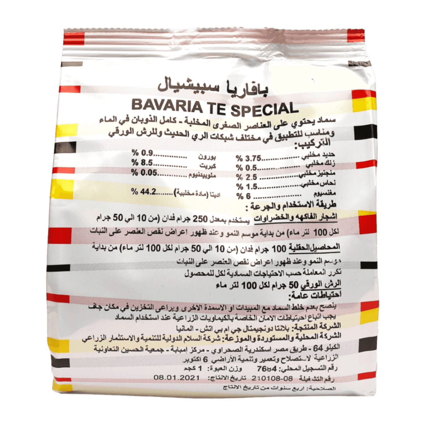 بافاريا تي سبيشيال 1 كجم