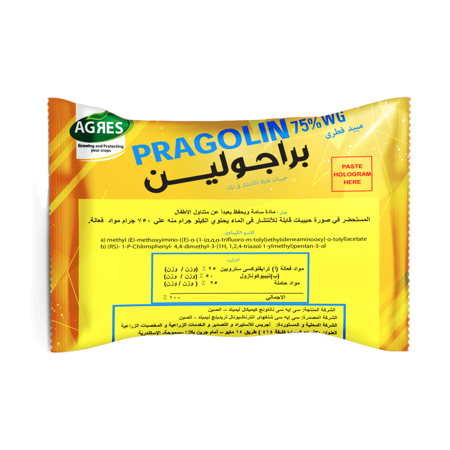 براجولين 75%