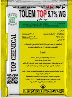 توليم توب 50 جرام