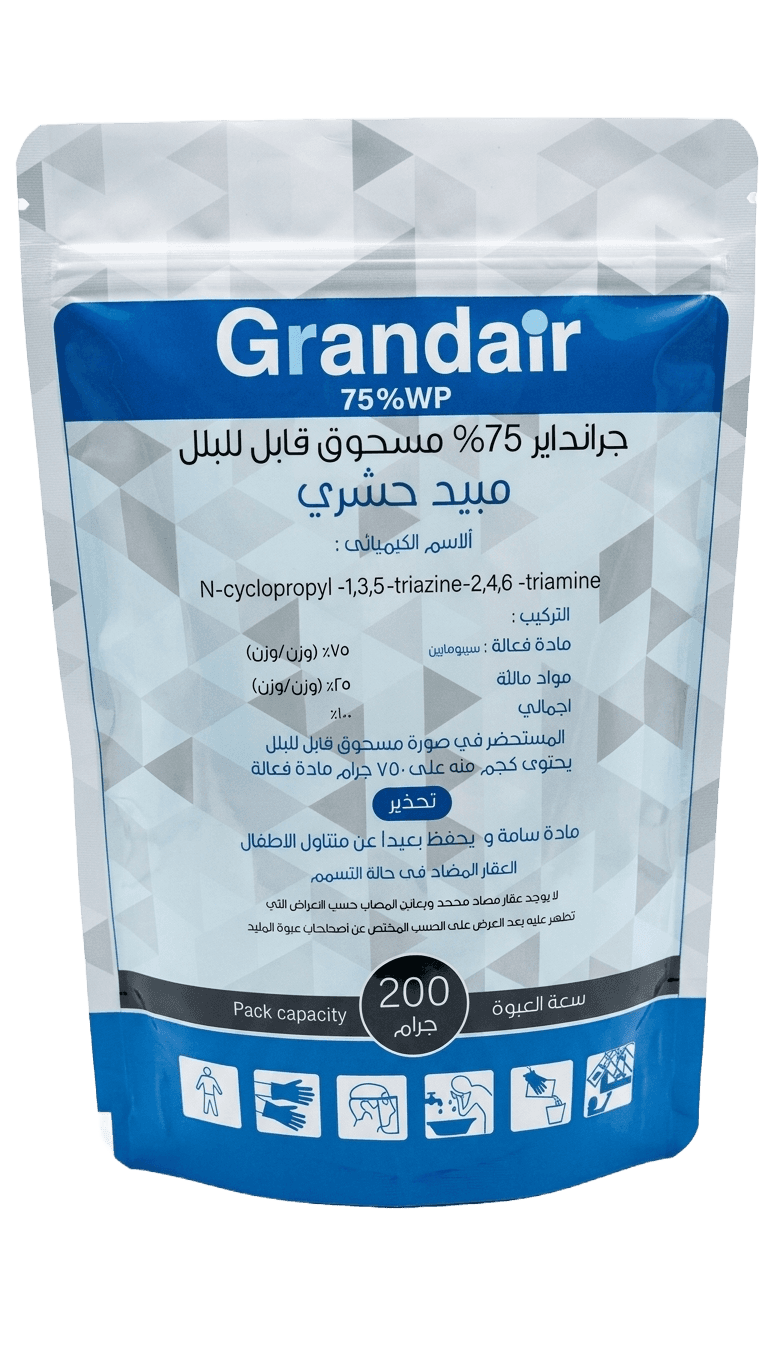 جرانداير 75% 200جم