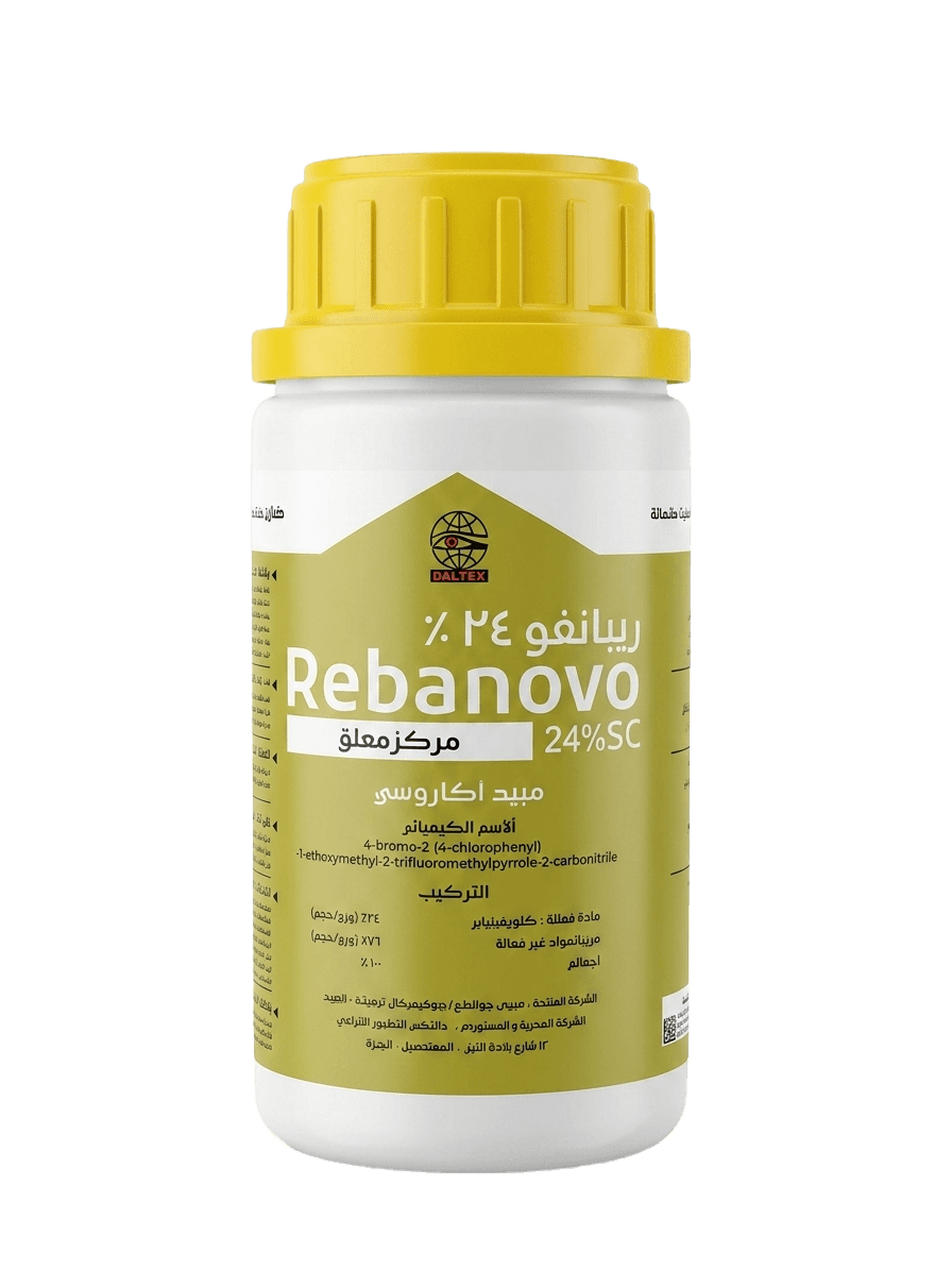 ريبانفو 250سم